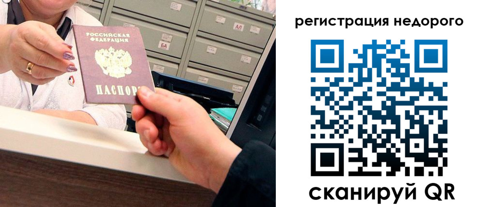 прописка для кредита в Топках