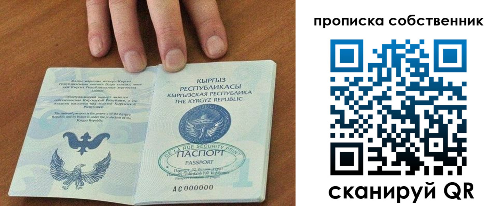 временная регистрация надежно в Топках